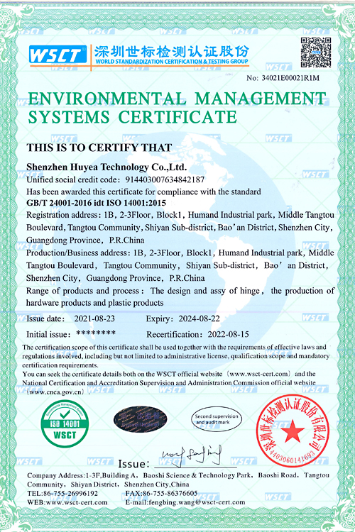 ISO14001环境管理体系认证证书英文版
